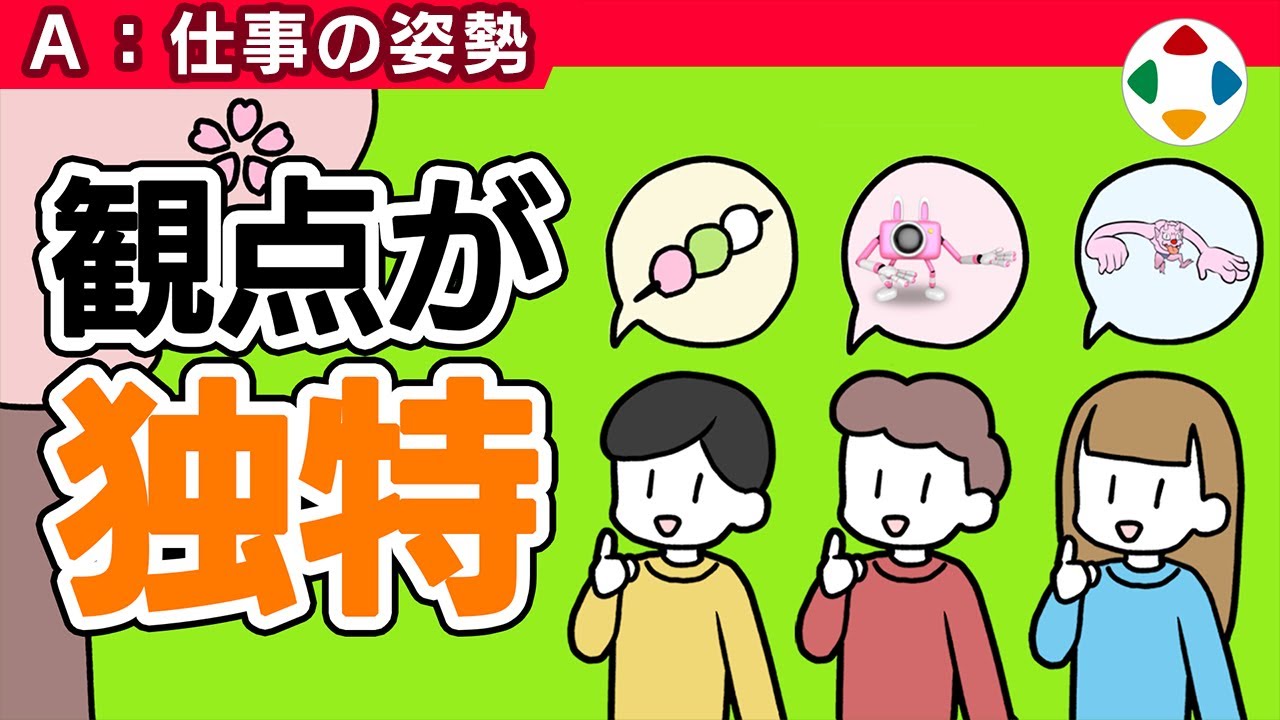 ディレクターは&rdquo;個&rdquo;  【仕事の姿勢】