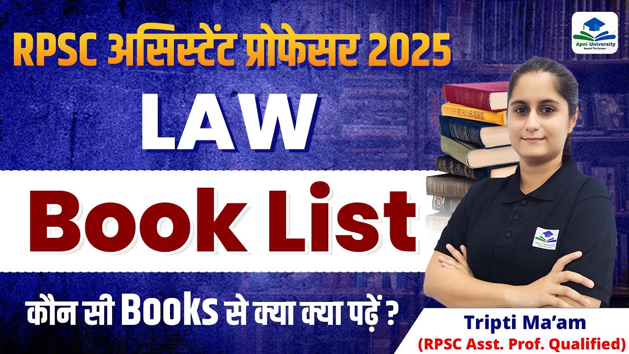 Book List | Law | RPSC | Assistant Professor 2025 | Apni University | By Tripti Ma'am