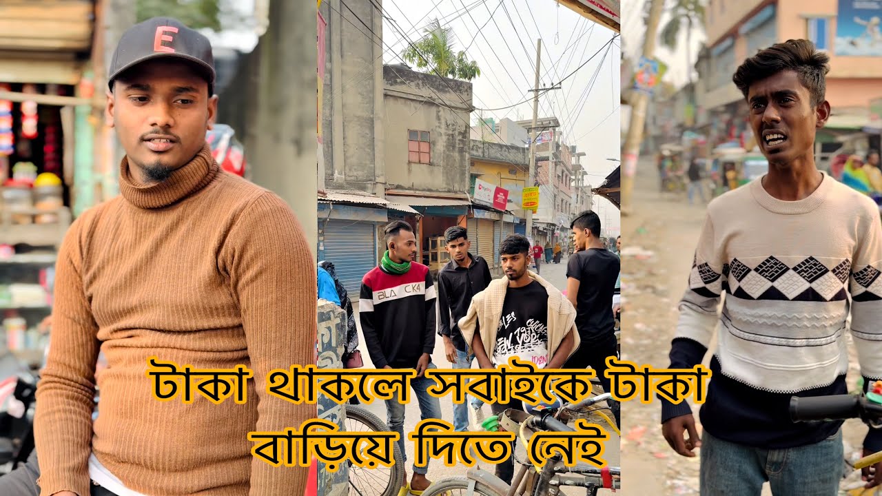 টাকা থাকলে সবাইকে টাকা বাড়িয়ে দিতে নেই || Rafiofficialteam || new Video || 2024