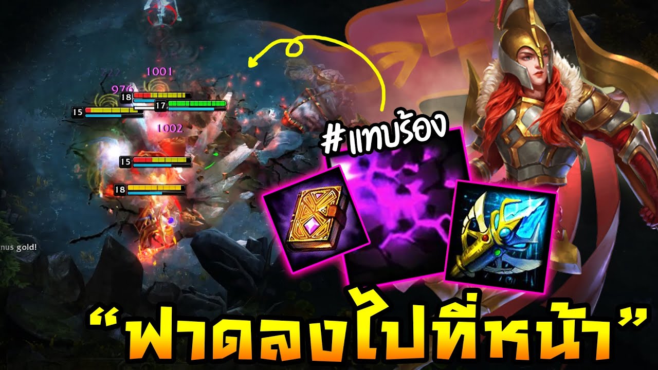HoN - Rally สะดุ้งทั้งทีม!! ฟาดไปทีเดียวบอกเลยมีเสียวแน่นอน!!