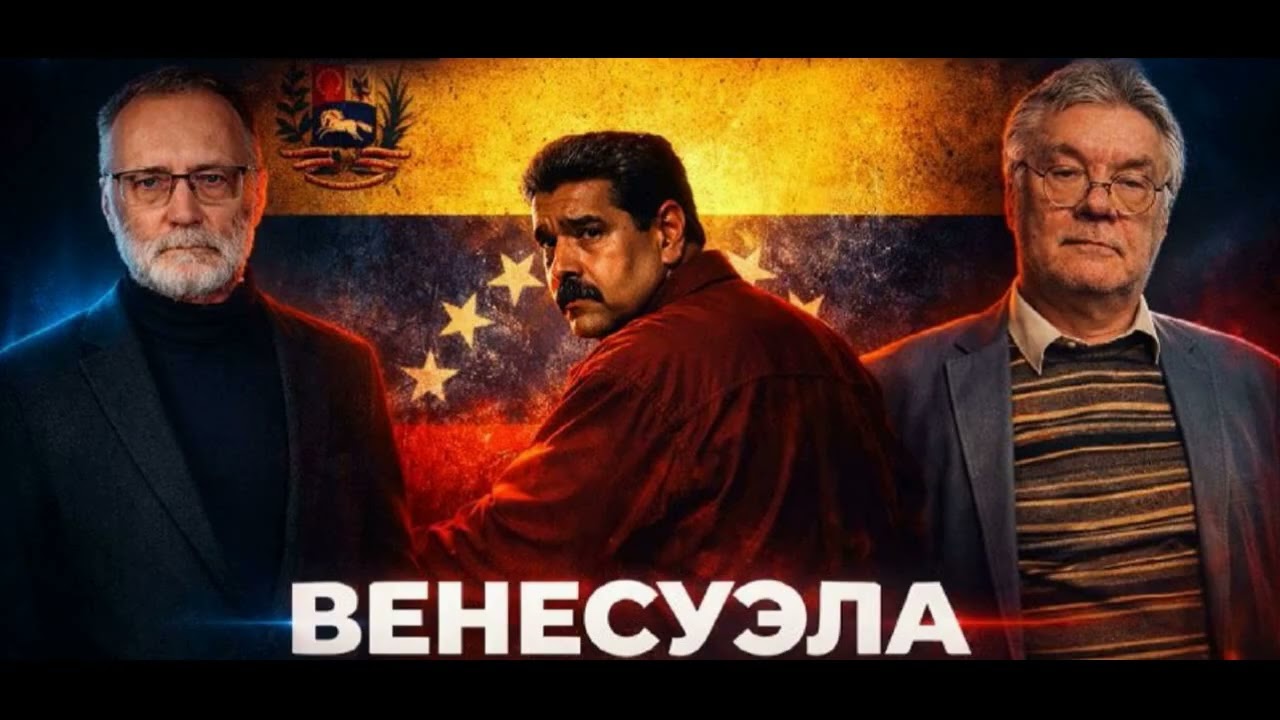 Латинская Америка меняет правила игры | Сергей Михеев и Борис Мартынов
