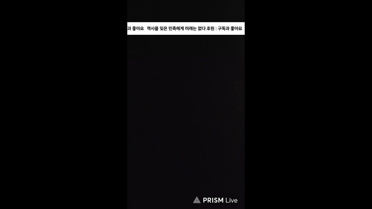 2026.3.14 2일차  역사학자 김준혁 의원과 함께 윤봉길 의사의 발자취를 찾아서