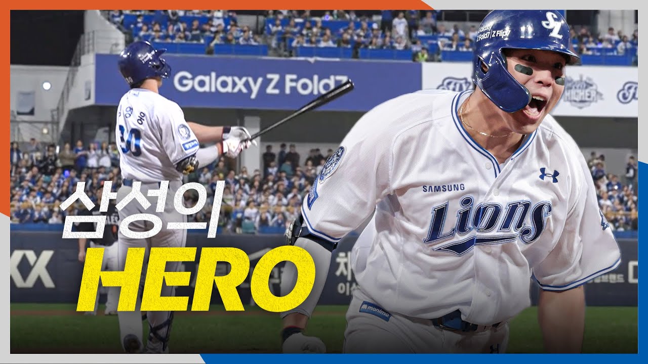 [PO3_한화 vs 삼성] 한 번의 스윙! 라팍의 분위기를 바꾸는 삼성 김영웅의 역전 스리런!!! | 10.21 | 크보모먼트 BY 삼진제약 | 야구 하이라이트