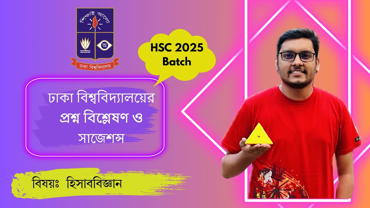 Admission Accounting Questions Analysis | 2025-26 | DU Accounting Questions Suggestions | C Unit |