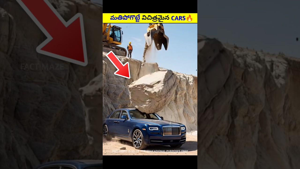 Top 2 Amazing Cars🔥|#telugufacts #telugu #shorts #viralnews #viral