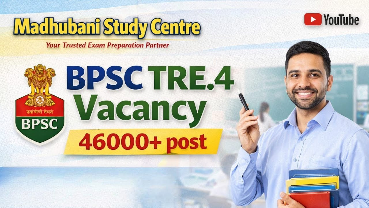 BPSC TRE 4.0  Exam 2026 | Offical Notification |Exam Date  