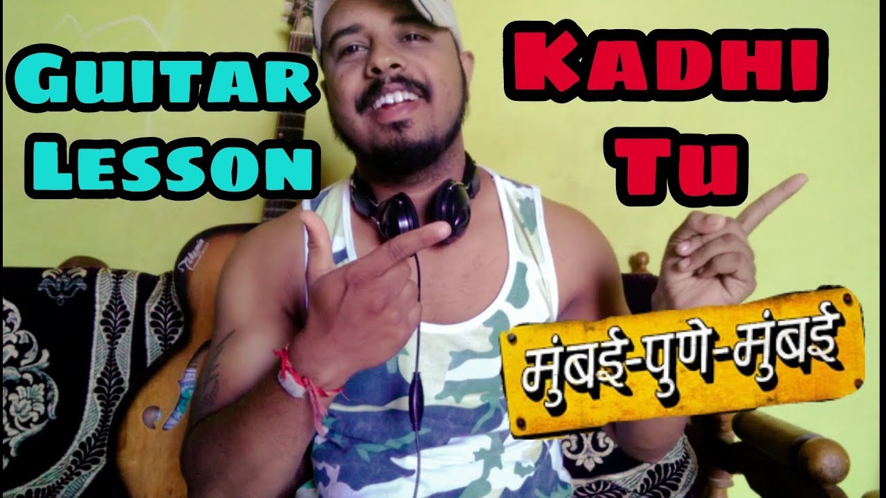 Kadhi tu guitar chords and strumming | Guitar Lesson in Marathi | Acoustic Rider
