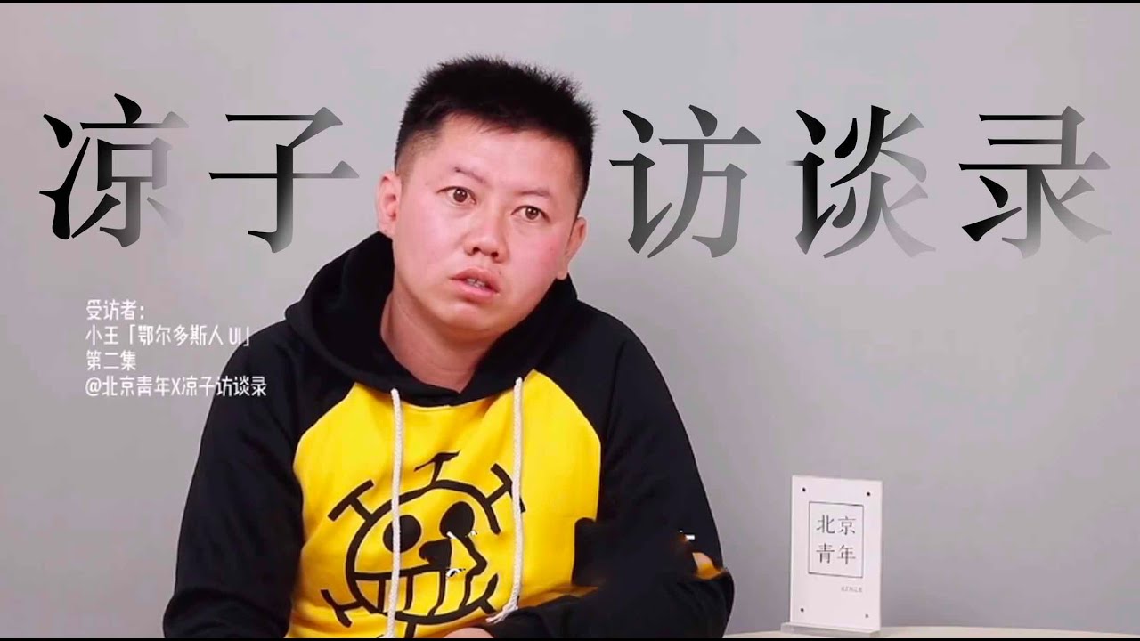 小王：「8歲那年，三叔突然跟我說，今天別上學了，你爸快不行了。我說不行作業還沒交，走到半路覺得難受，再回家已經晚了」丨Liangzi Channel