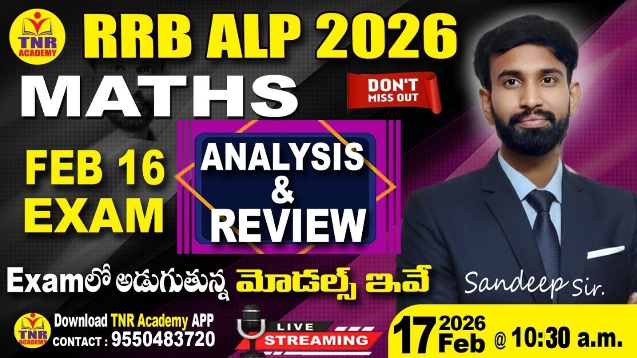 🎯RRB ALP 2026 Maths Feb 16 exam analysis & review Examలో అడుగుతున్నమోడల్స్ ఇవే🔴LIVE 16-02-26 @ 10 am