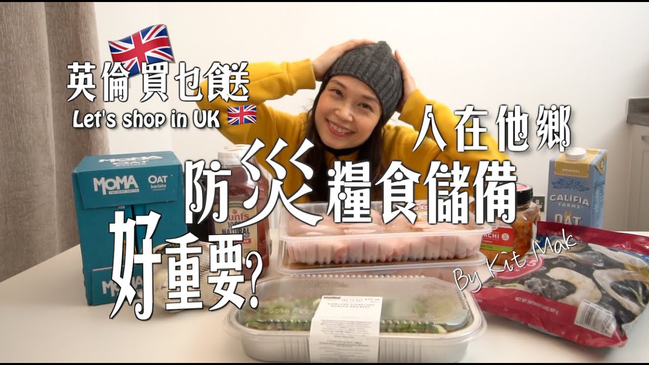 人在異地糧食儲備好重要？｜麥當當茄汁咁好味點樣可以成支買｜Costco 韓味BBQ牛肉得唔得｜邊隻蝦肉又大又甜平靚正｜哥斯達尼加金菠蘿試食結果