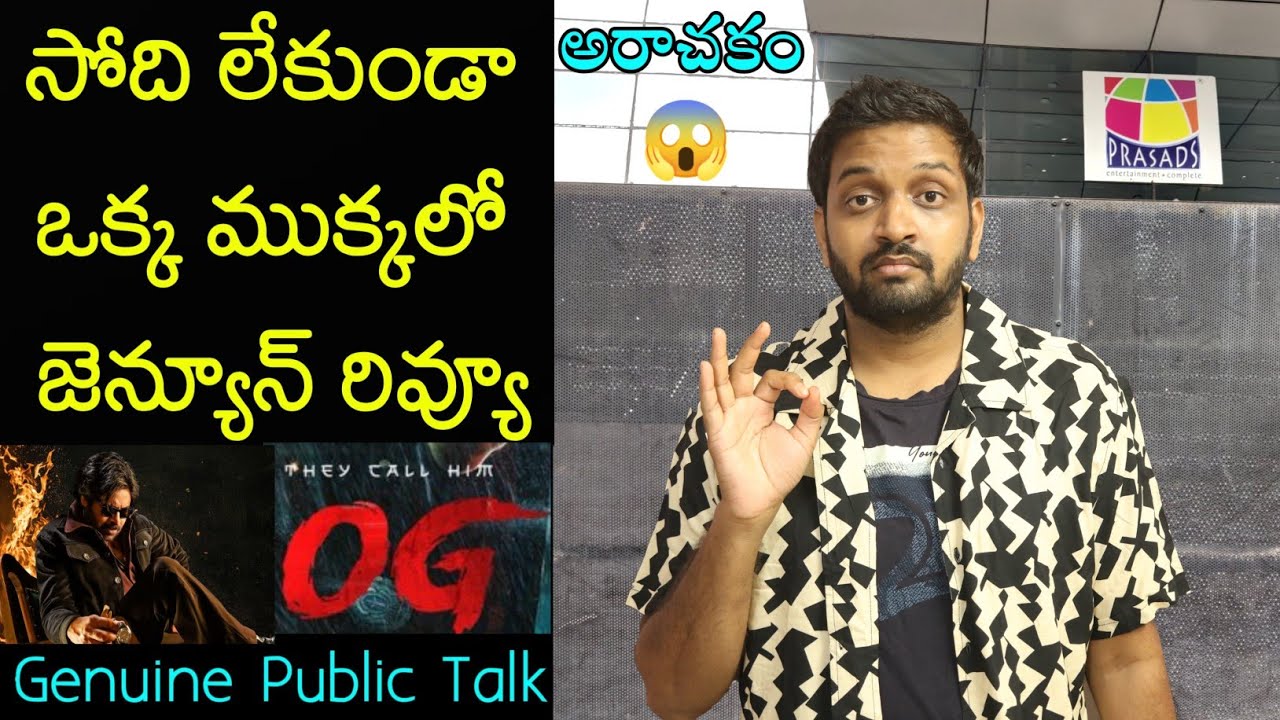 Jabardasth Mahidhar Review On OG Movie | Pawan Kalyan | OG Review | OG Public Talk