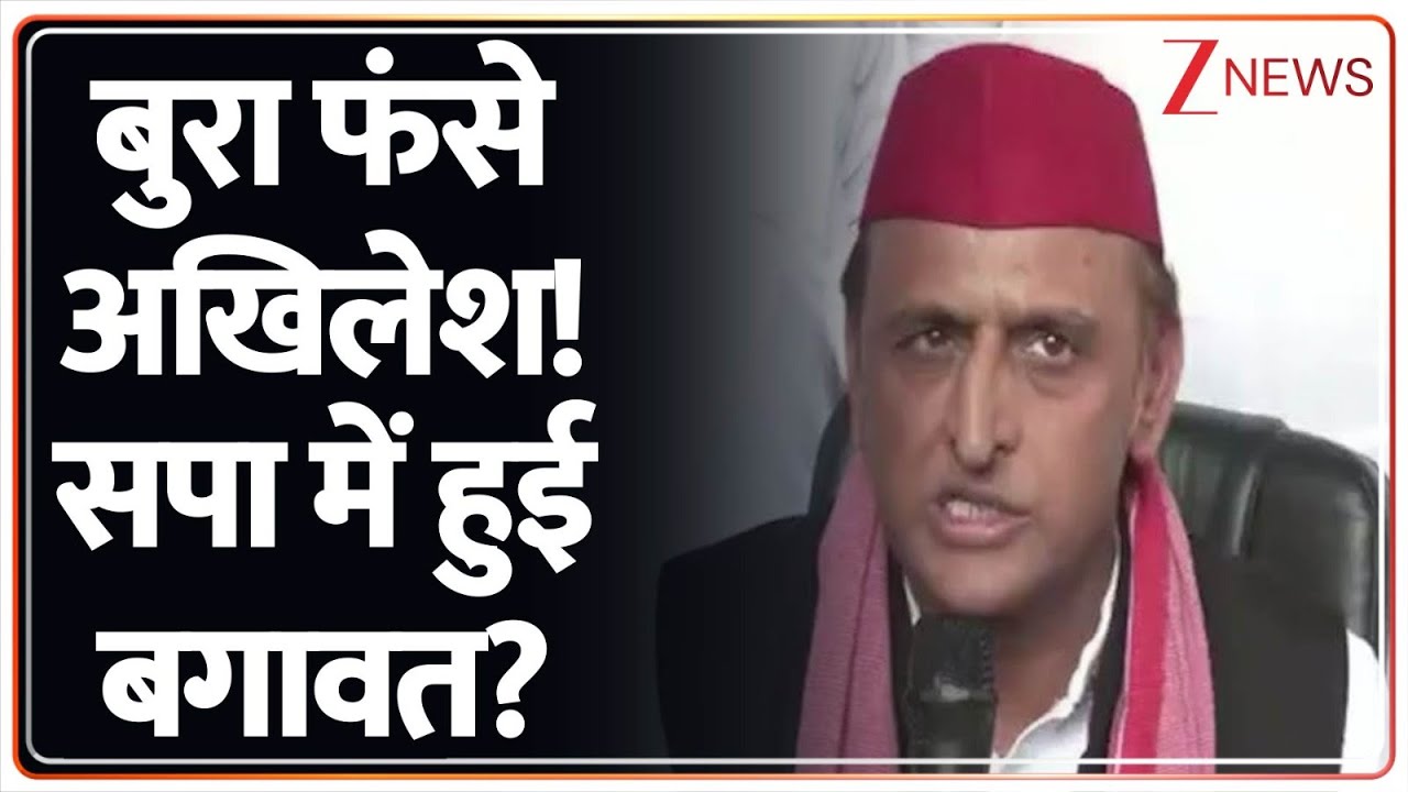 Baat Pate Ki: बुरा फंसे अखिलेश! सपा में छिड़ी बगावत? | Akhilesh Yadav | Shakeel Samajwadi Party