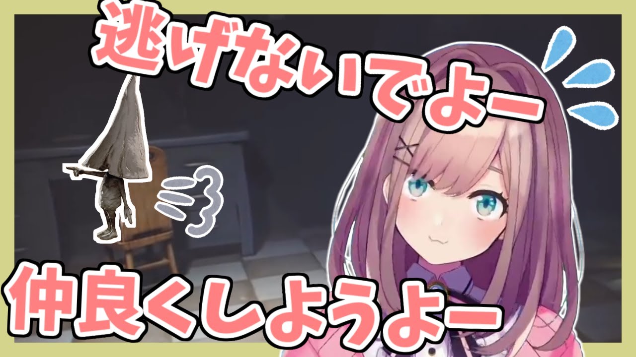 とんがりコーンをハグしたい美大生【リトルナイトメア・鈴原るる】