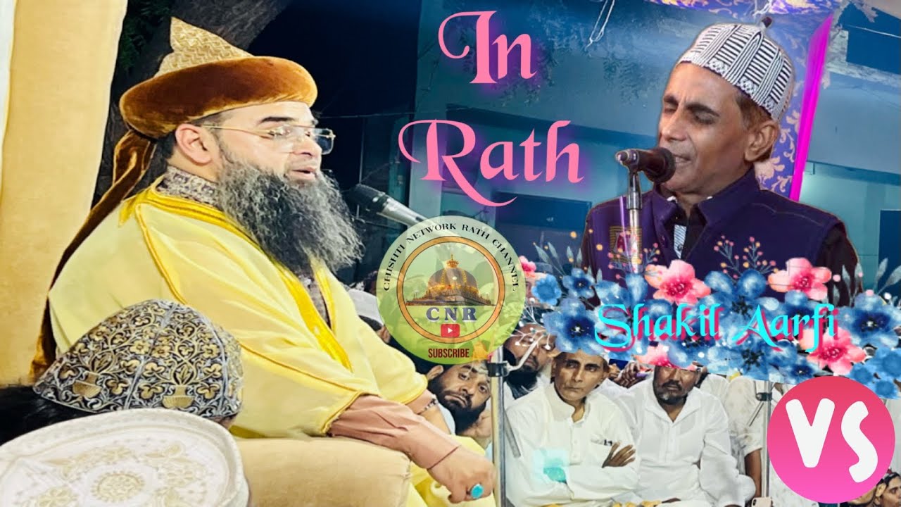 shakeel arfi new naat 2022  /in Rath