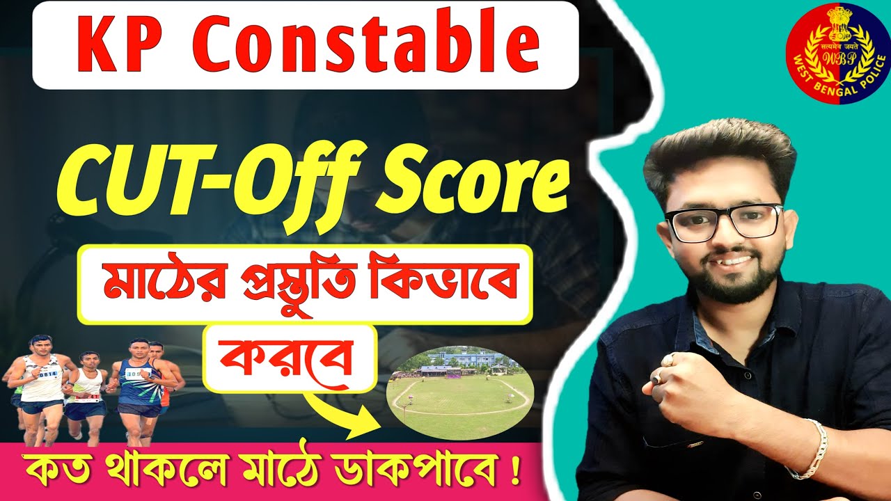 KP Constable expected cut off 2025 🔥|| PMT/PET Pass করার কৈশাল 🎯 | WBP PMT -PET 2025 ||