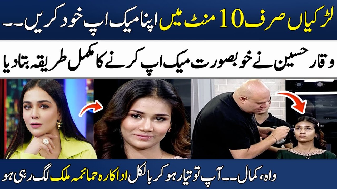 Make-up Transformation | Step by Step Makeup Tutorial By Waqar Hussain!💄  | Madeha Naqvi | SAMAA TV