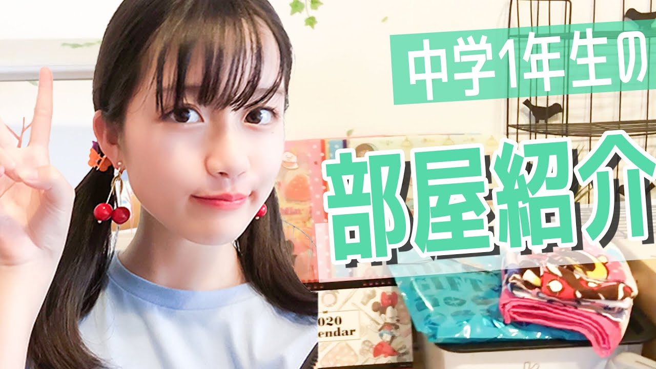 【部屋紹介】ディズニー好きすぎる♡リアルな女子中学生のルームツアー