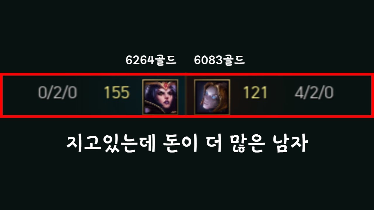 롤 성장의 비밀, 왜 나는 레벨이 항상 낮을까