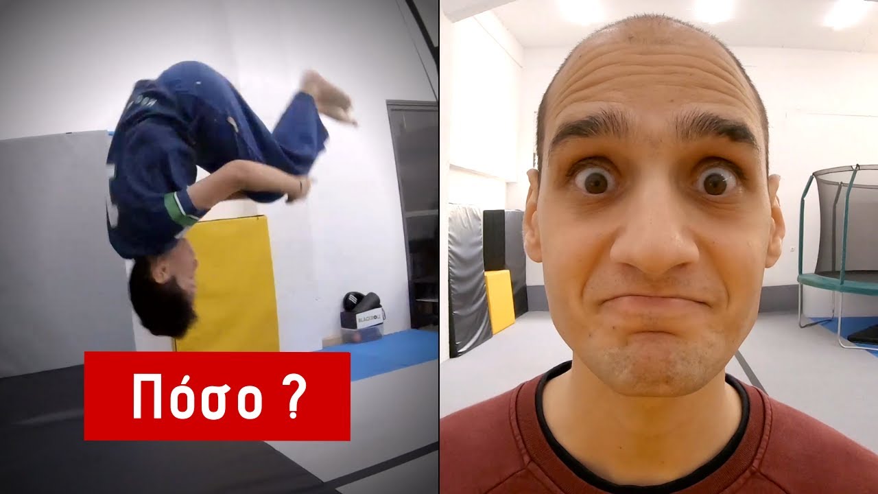 Πόσο Καιρό Θα Μου Πάρει Να Μάθω FRONT FLIP; 🤔