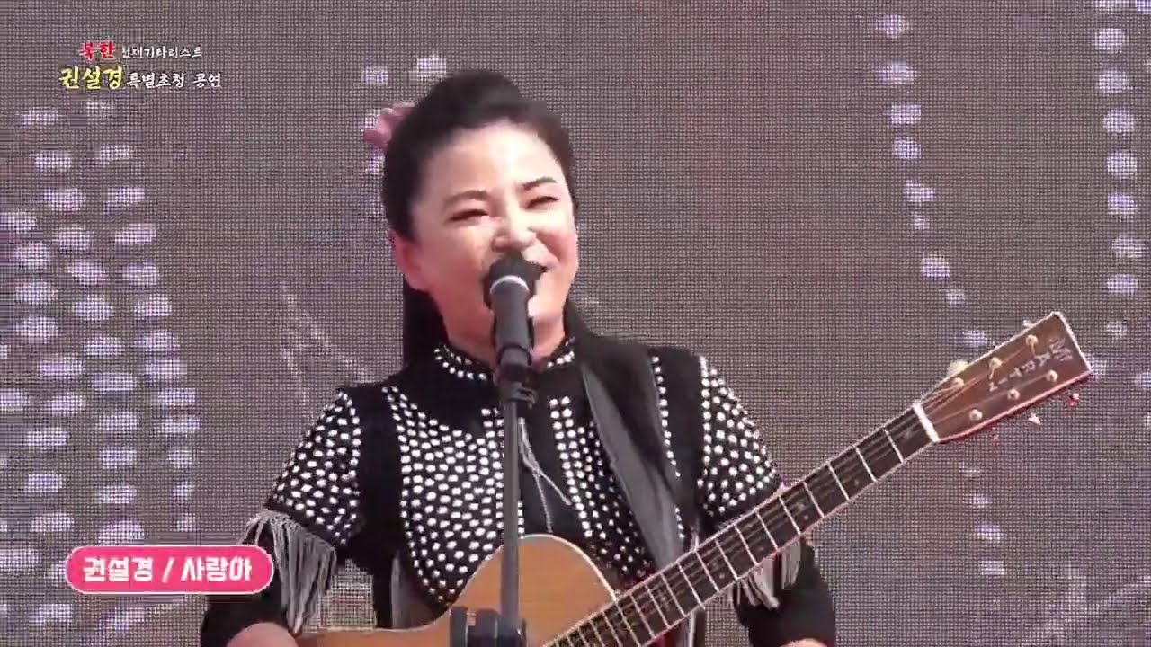 권설경 공연(천년지기+파이프라인+사랑아+아파트)