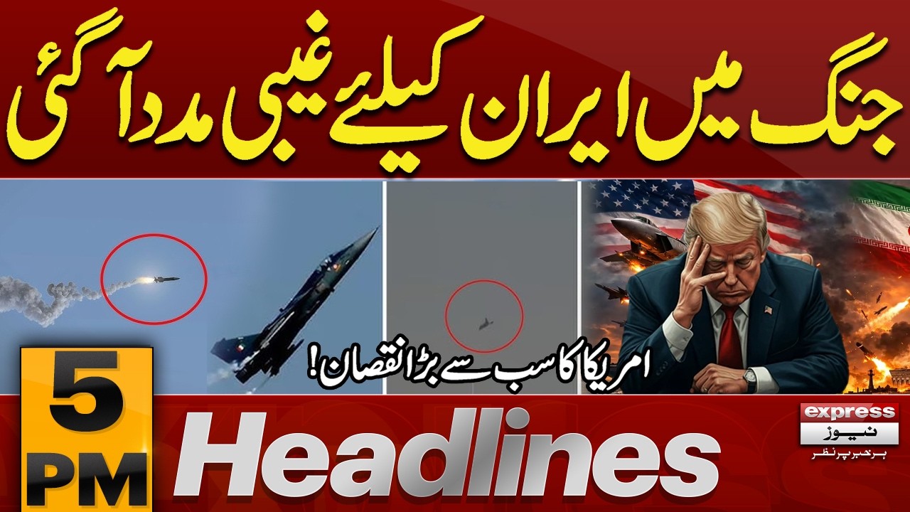 Iran Strikes Back After US‑Israel Attack  | 5 PM News Headlines | Pakistan News