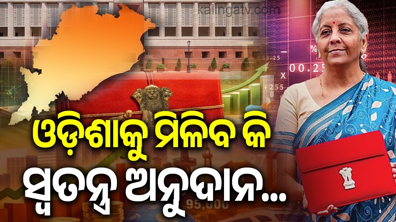 Budget Session 2026: FM Sitharaman to present budget tomorrow | Kalinga TV