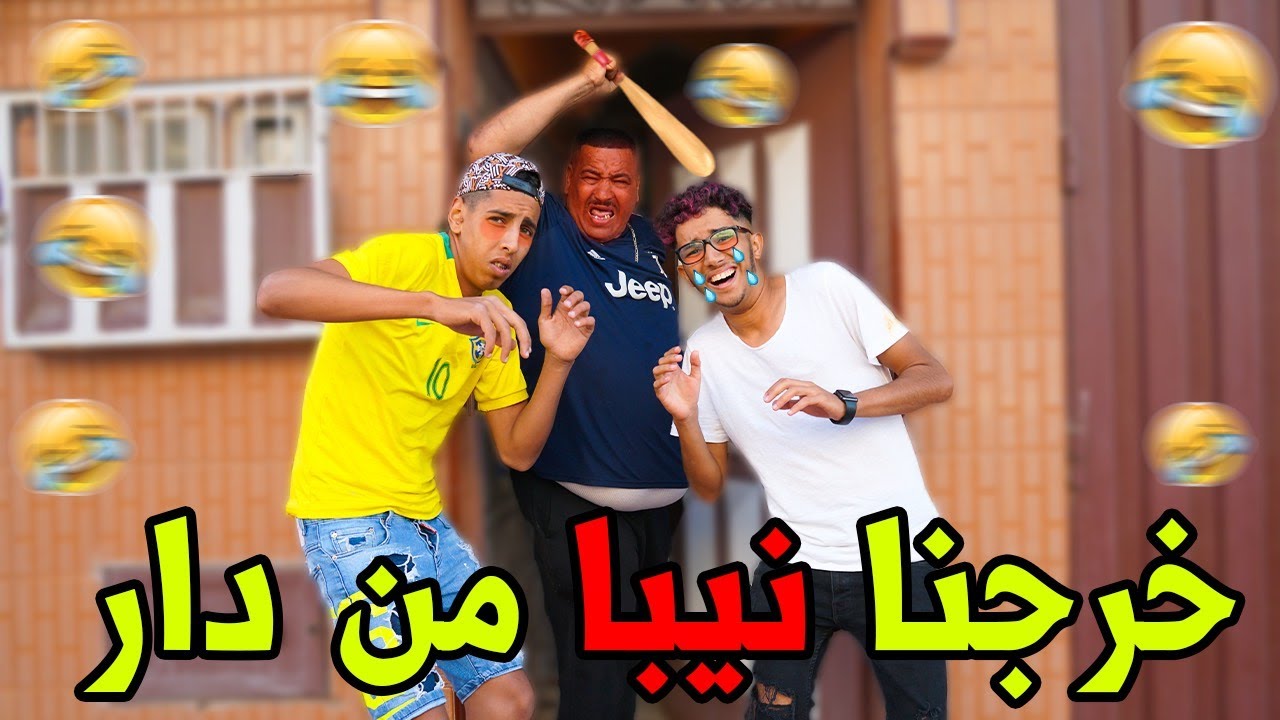 نيبا هرب على حياة لأكادير.. ولكن هد المرة حصل حصلة ديال الكلاب 🐕🤣
