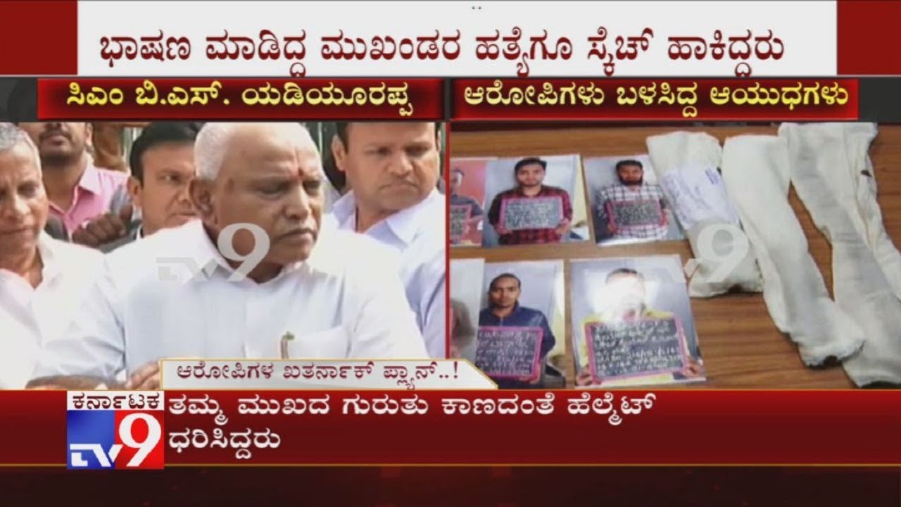 CM Yediyurappa Reacts After 6 SDPI Activists Arrested For Attacking BJP-RSS Supporter In B'luru