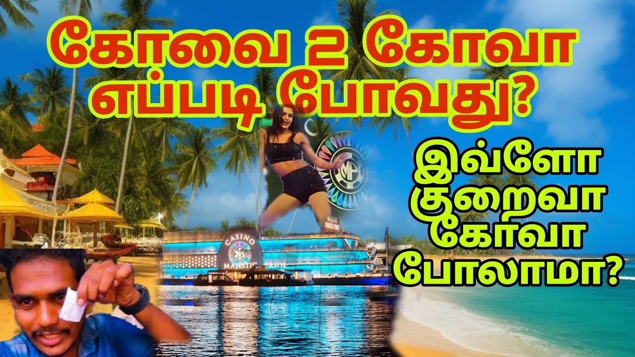 கோவை 2 கோவா by Train எப்படி போவது? Easy way Goa Paradise❣️#goa