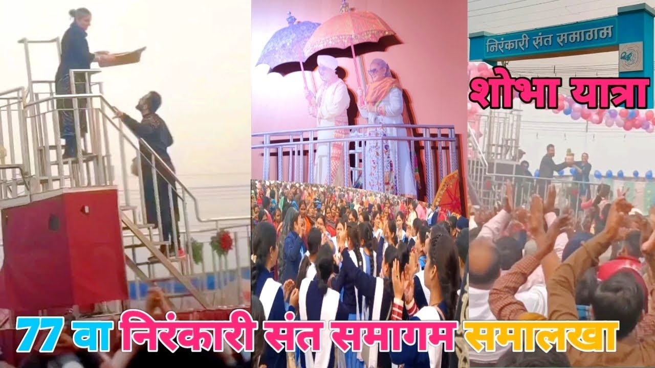 Nirankari Sant Samagam Samalkha, Haryana  निरंकारी संत समागम समालखा @AnujVlogs08 @Nirankarigaana