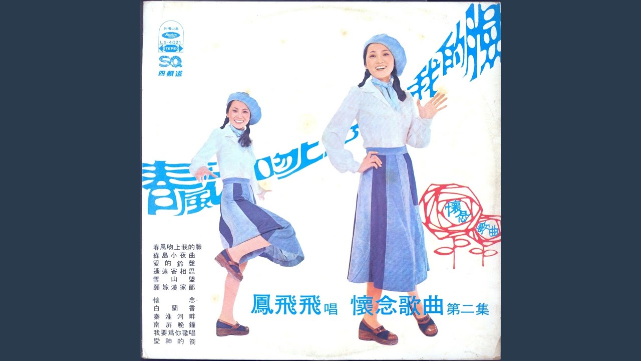 懷念
