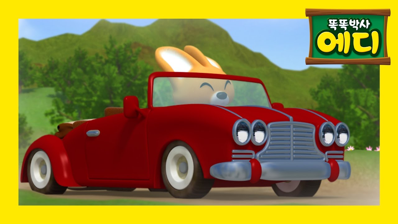 뽀로로 색깔놀이 | 🚗빨간 자동차를 찾아라 | 색깔 배우기 | 컬러 배우기 | 컬러송 | 색깔송 | 유아 수학 | 똑똑박사 에디