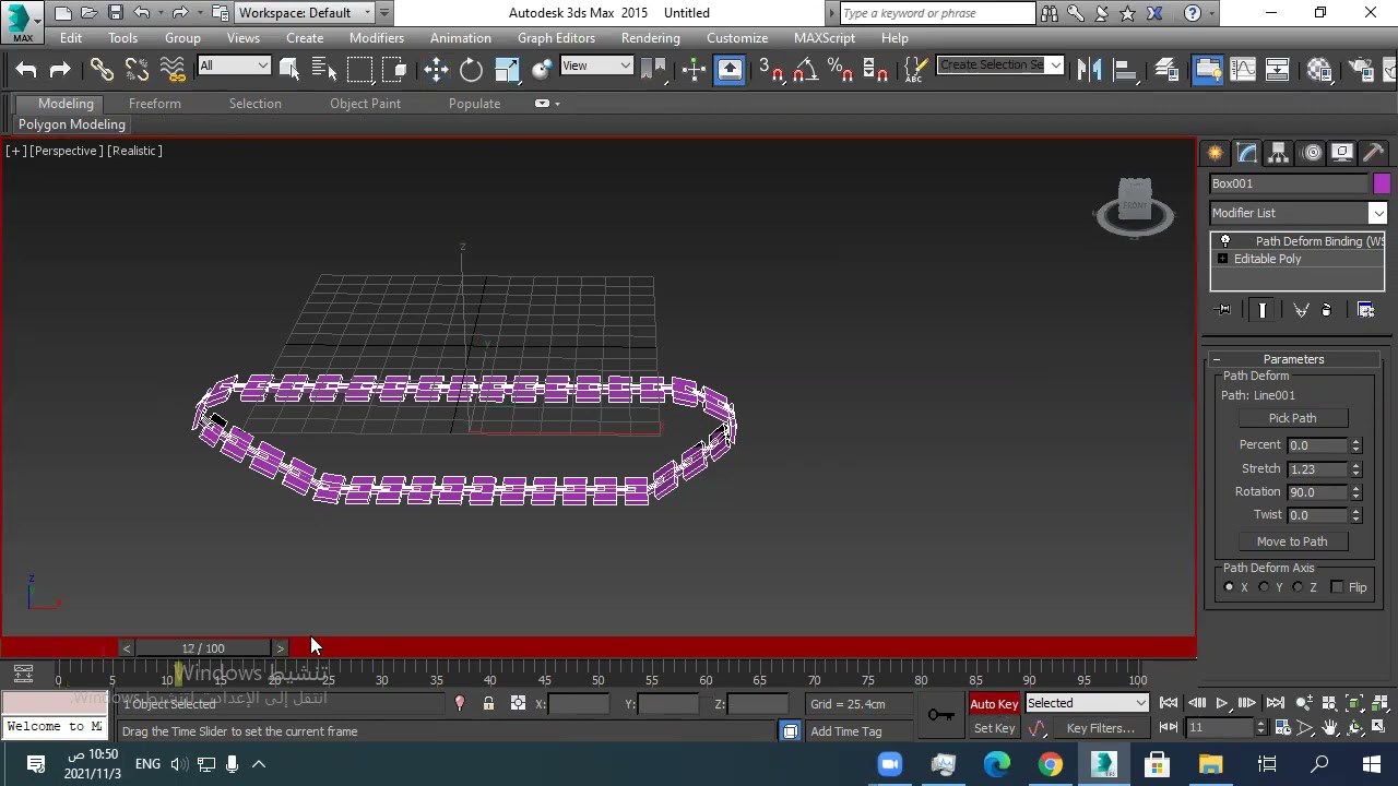 Path Deform