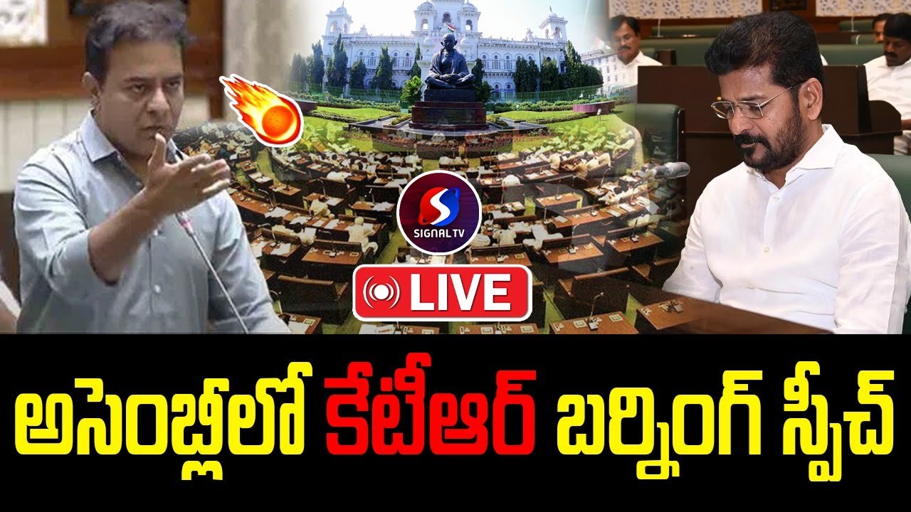 🔴LIVE : KTR Fire Speech in Assembly || Telangana Assembly Live 2025 || BRS Vs Congress || Signal TV