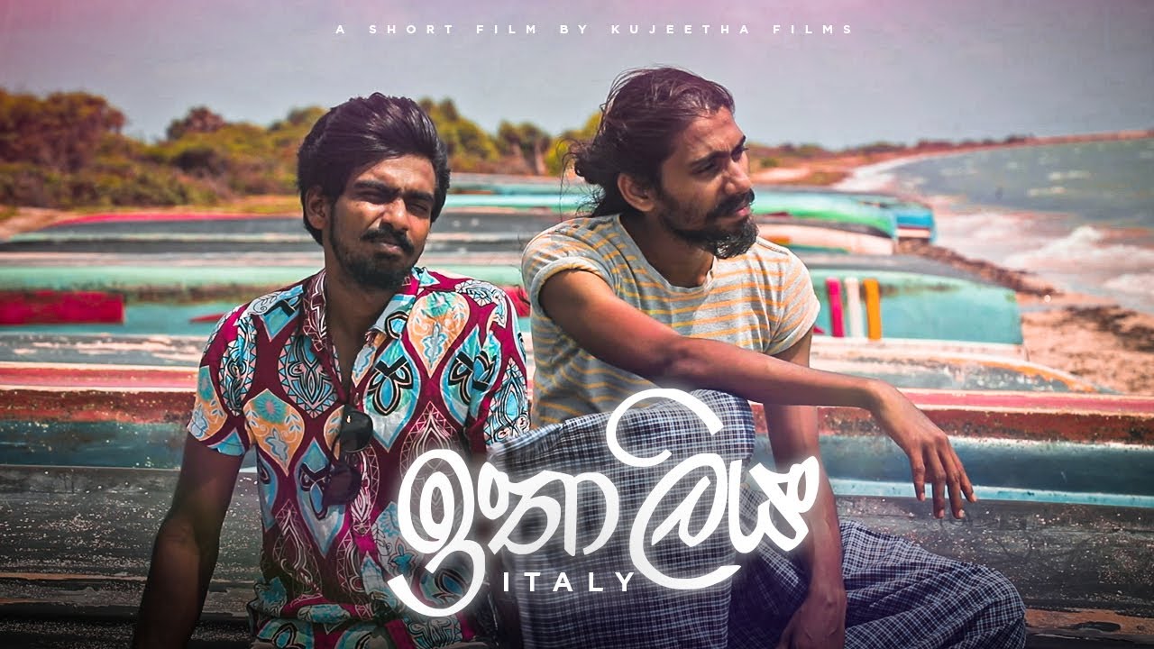 ඉතාලිය | Kujeetha Films