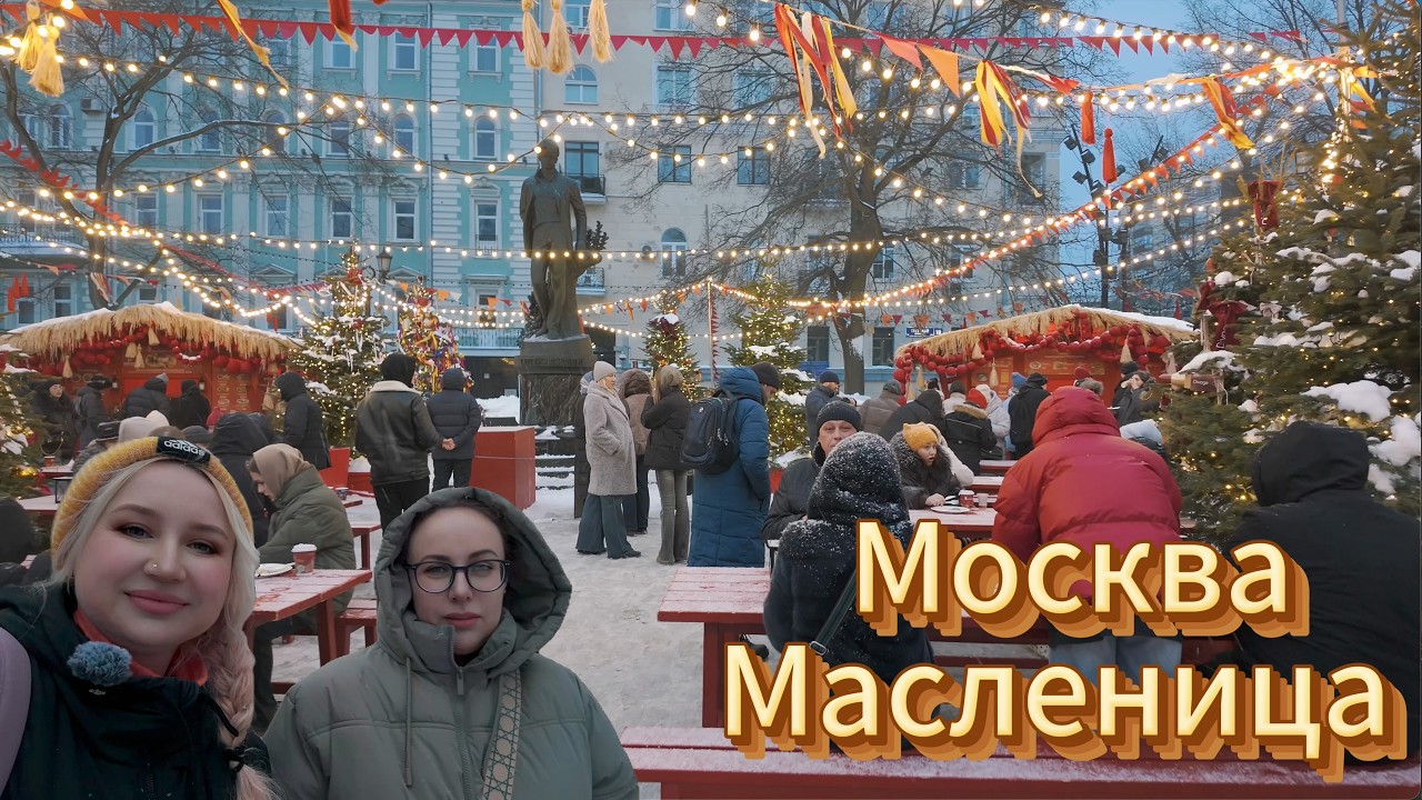 Москва. Масленица, Тверской бульвар. Moscow. Maslenitsa, Tverskoy Boulevard.
