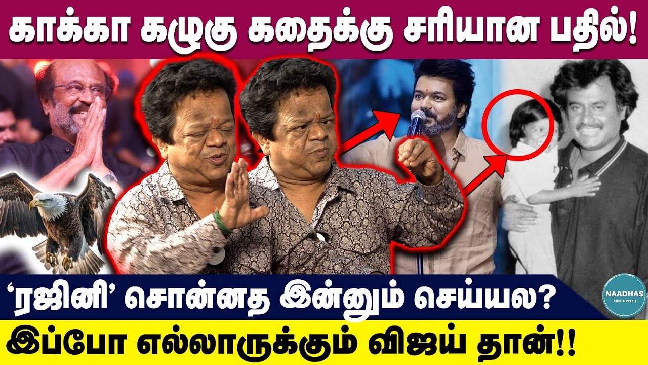 Rajini about Vijay | Actor king Kong Exclusive Interview | Vijay Political Entry | VMI | Rajinikanth
