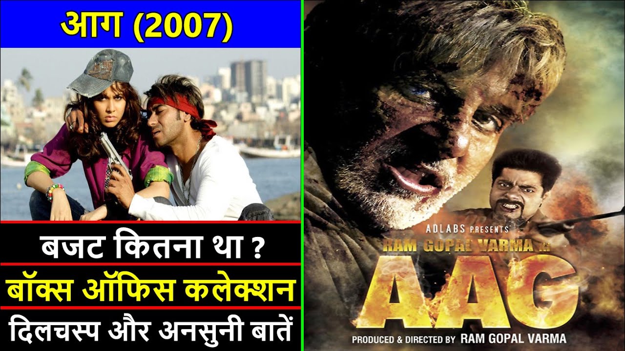 Ram Gopal Varma Ki Aag Movie Budget, Box Office Collection and Unknown Facts | Amitabh | Ajay