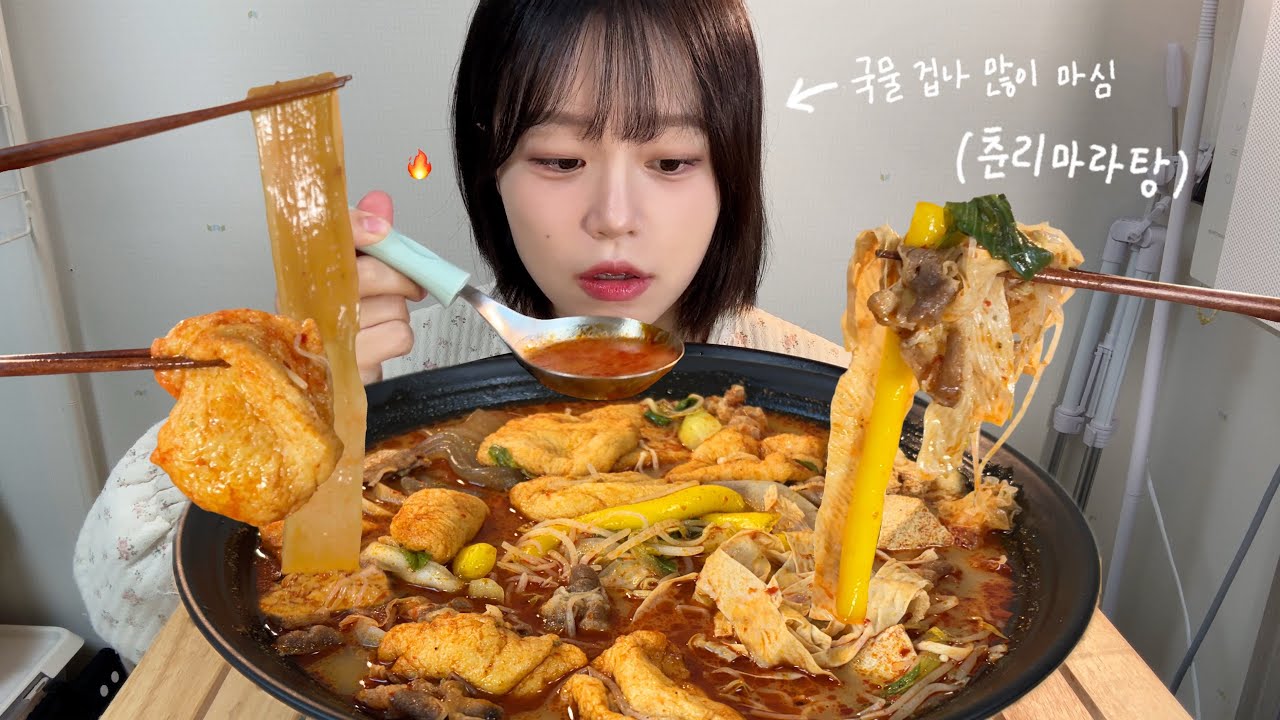 (마라탕 먹방🔥)국물 많이 먹을 생각 없었는데 거의 마셔버린 춘리마라탕