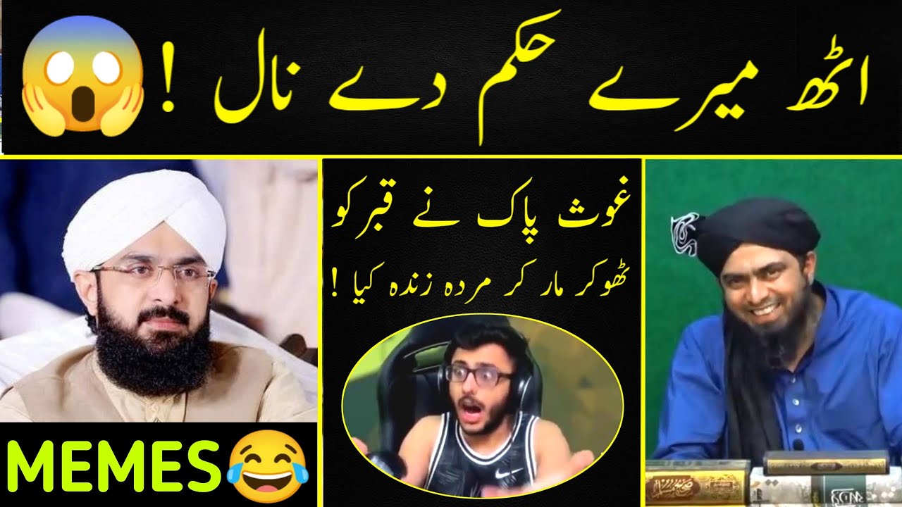 REMASTERED | 😂 Ghous Pak ne Murda Zinda Kia | Hafiz Imran Aasi | Engineer Muhammad Ali Mirza MEMES
