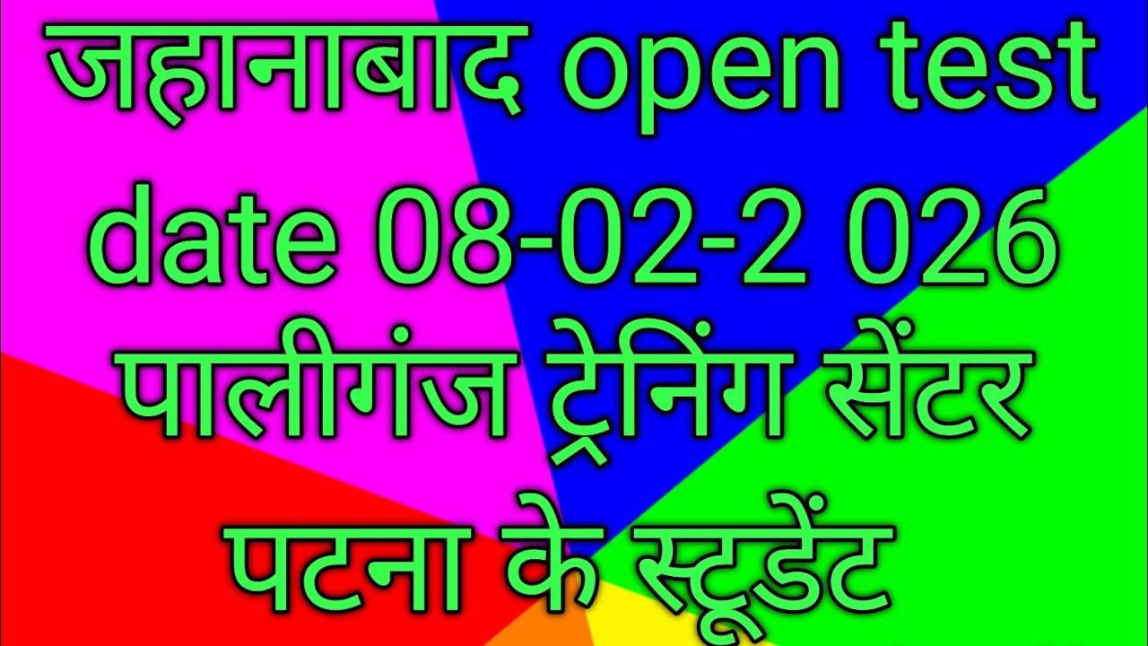 जहानाबाद open test paligang driving centre patna Student #bihar #automobile 