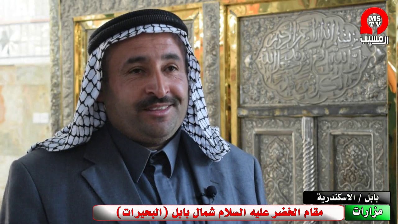 مقام الخضر عليه السلام في ناحية الإسكندرية
