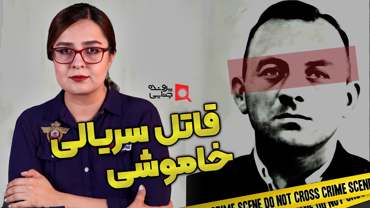 پرونده های جنایی: قاتل سریالی در تاریکی برلین | پل اوگورزوف