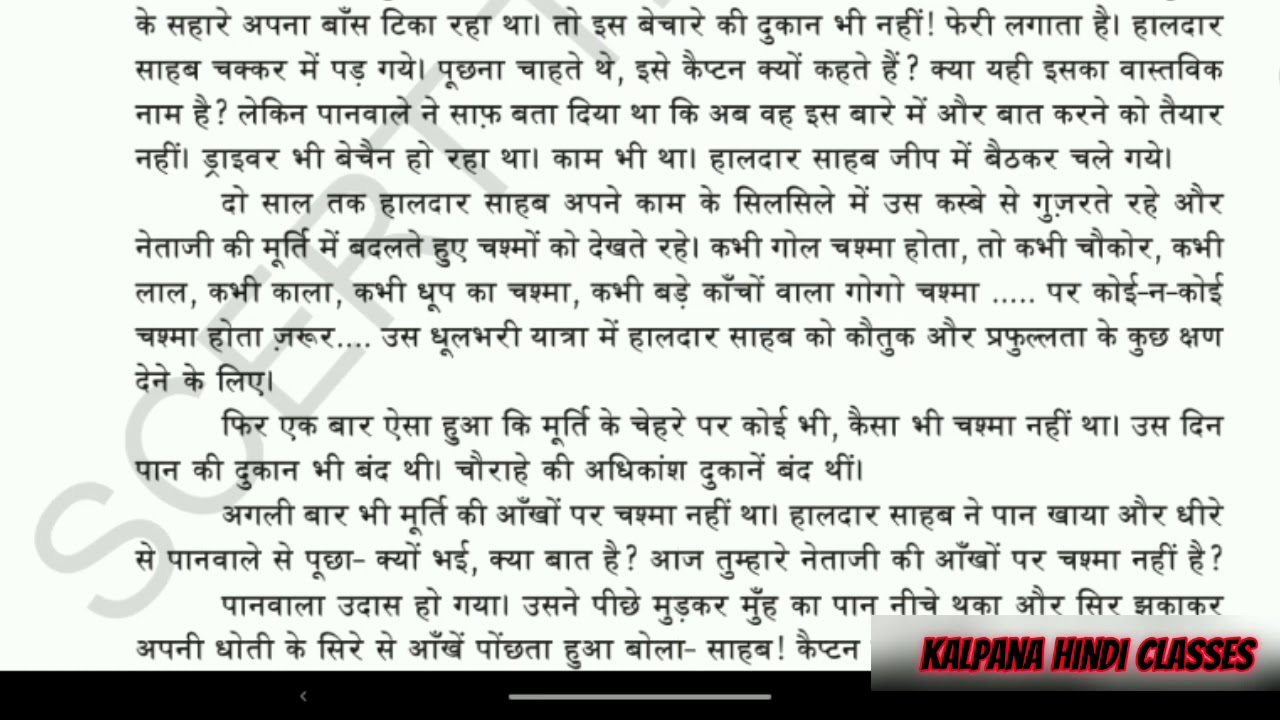 Neetaji ka chashma hindi first launguage( part 2) ssc explanation in just 15minutes chapter 2