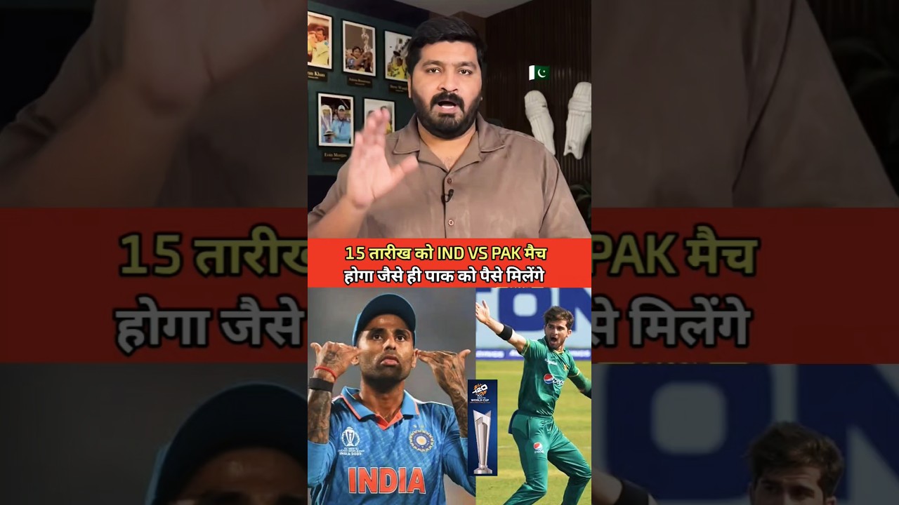 India🛑😱vs Pakistan match will definitely happen on February 15th, as soon as PCB receives the money