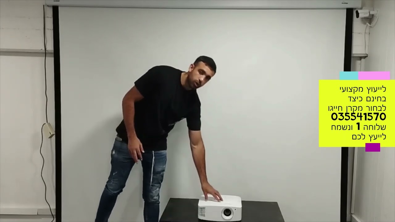 סקירה מקצועית של מקרן Optoma UHD55 4K