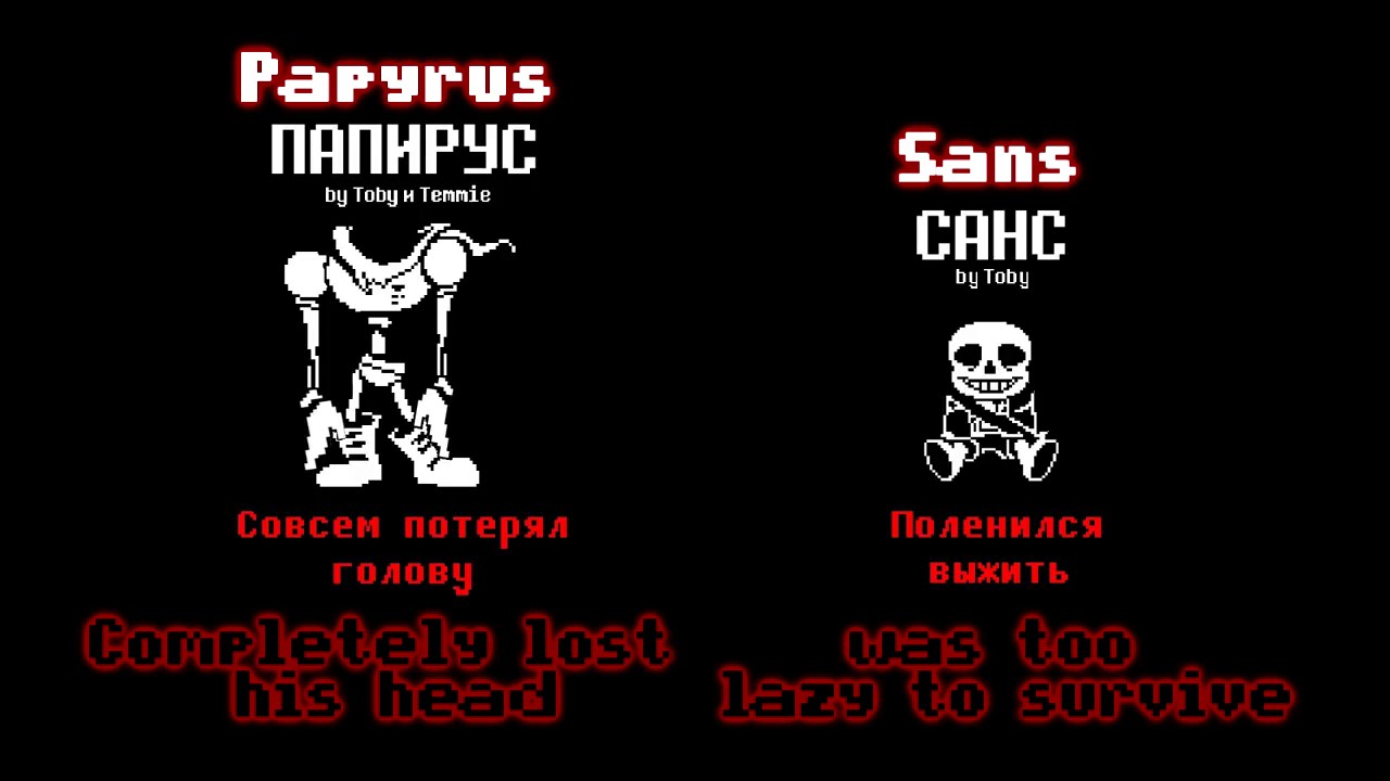 UNDERTALE (Genocide Credits) English Sub.