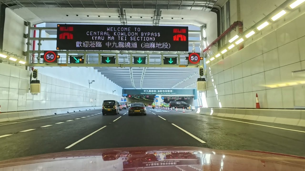 中九開通真的很興奮！ 2025-12-21 中九龍繞道油麻地段通車一刻開路現場🎉 Central Kowloon Bypass (Yau Ma Tei Section) Commission
