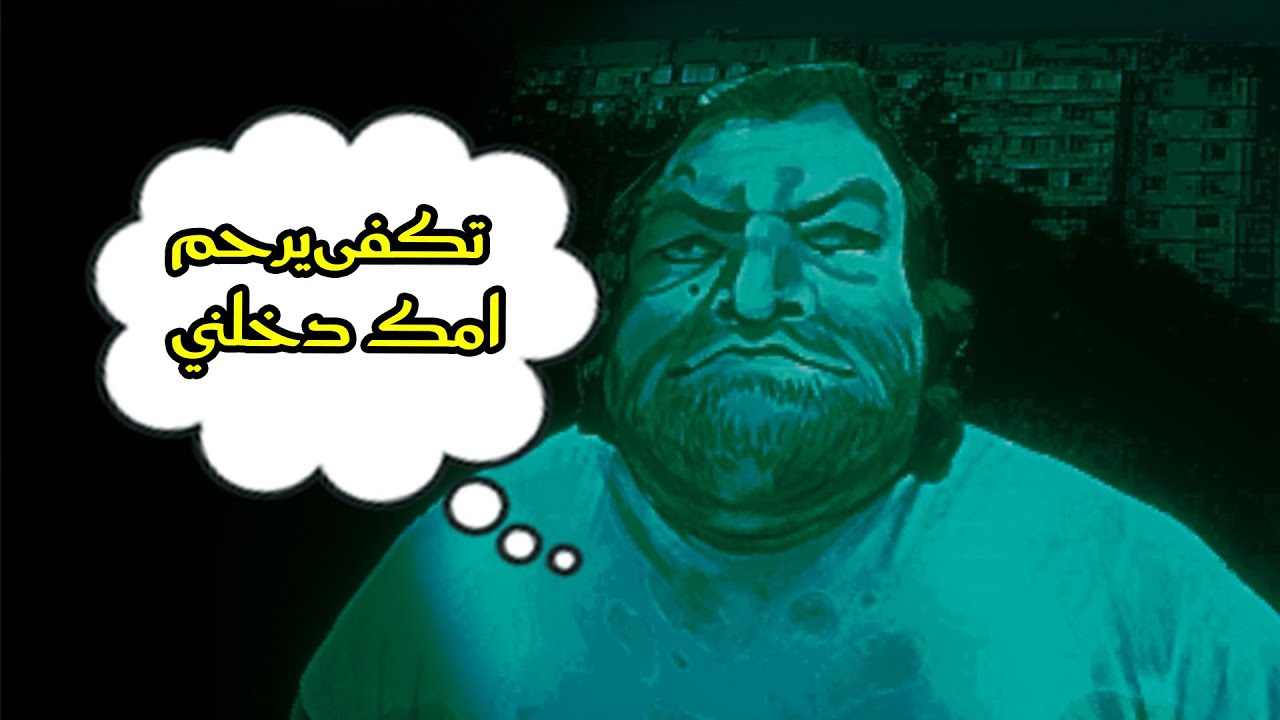 والله العبه تسوق امها🤨 | No, I'm not a Human