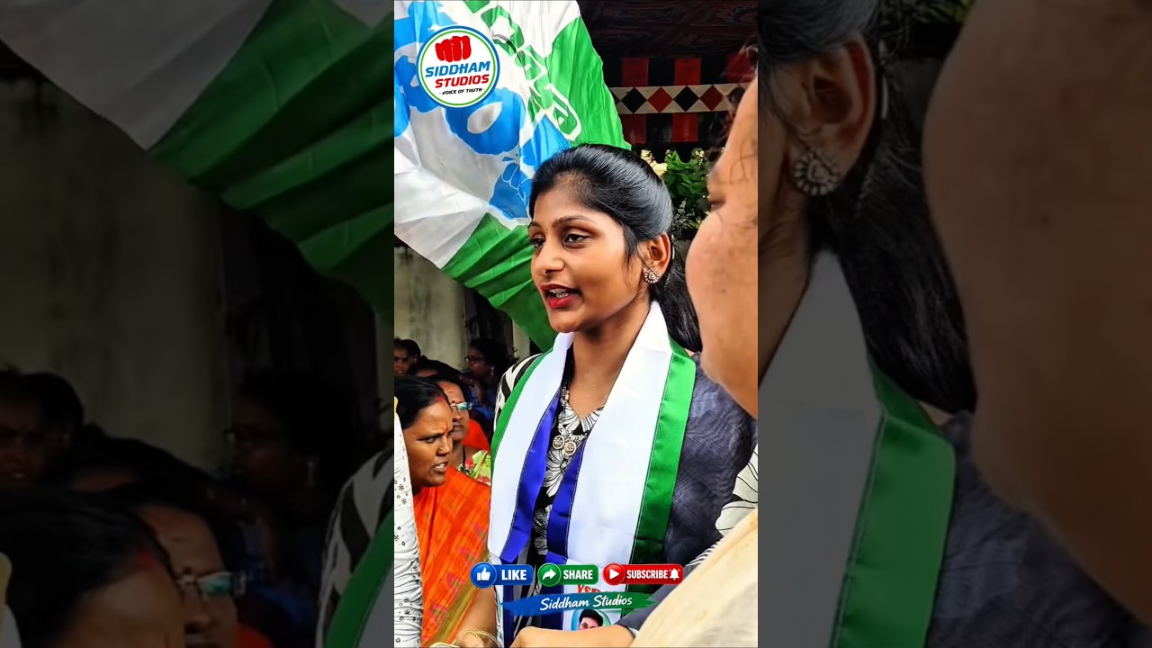 కొలగట్ల శ్రావణి వైసీపీ నిరసన #ysjagan #ysrcp #telugu #telugunews #shorts #apnews #ycp #jagan #short